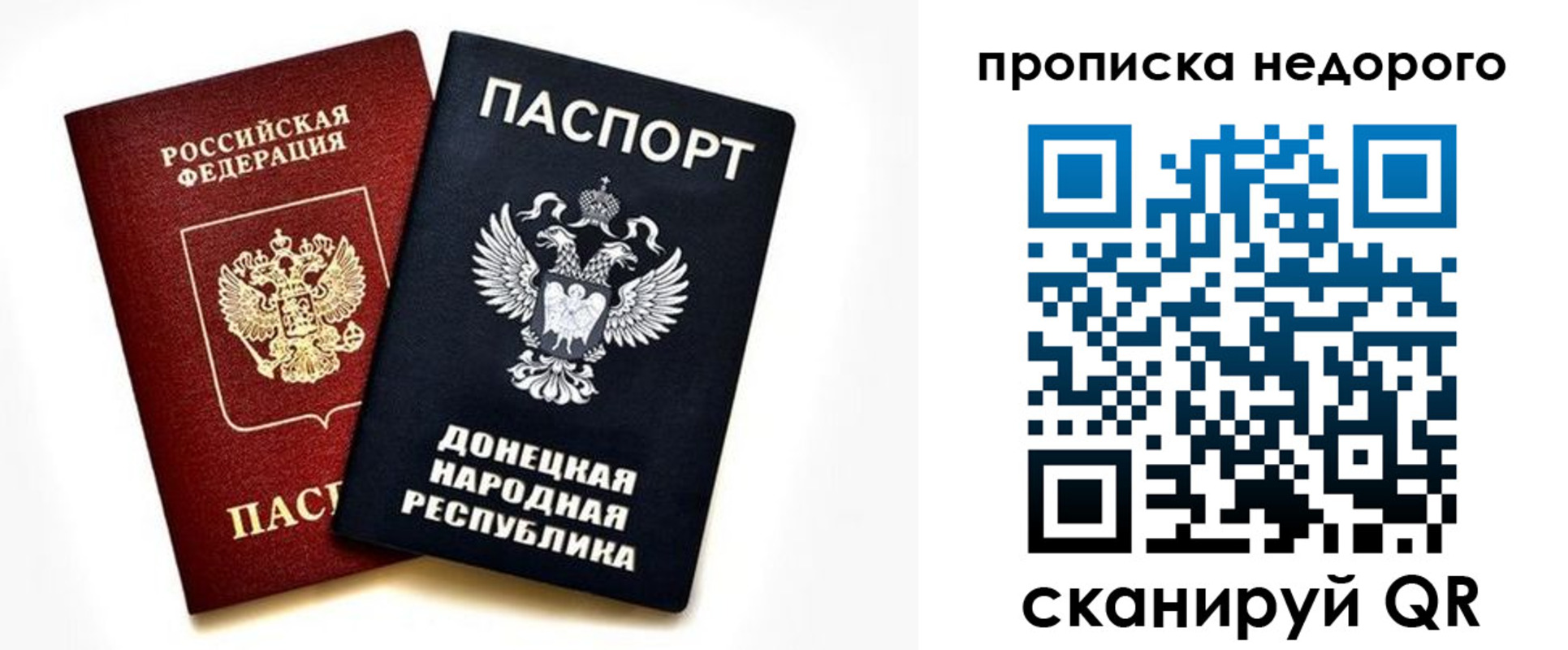 прописка ребенка в Шарыпово