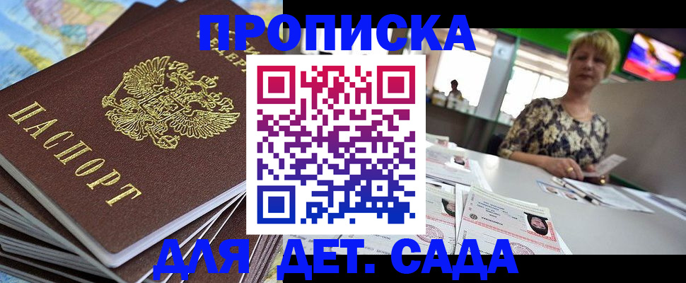где прописаться в Шарыпово