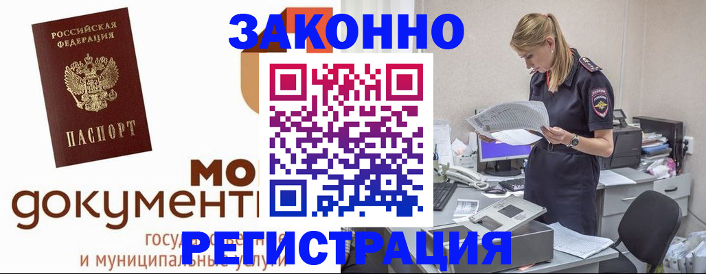 прописка иностранных граждан в Шарыпово