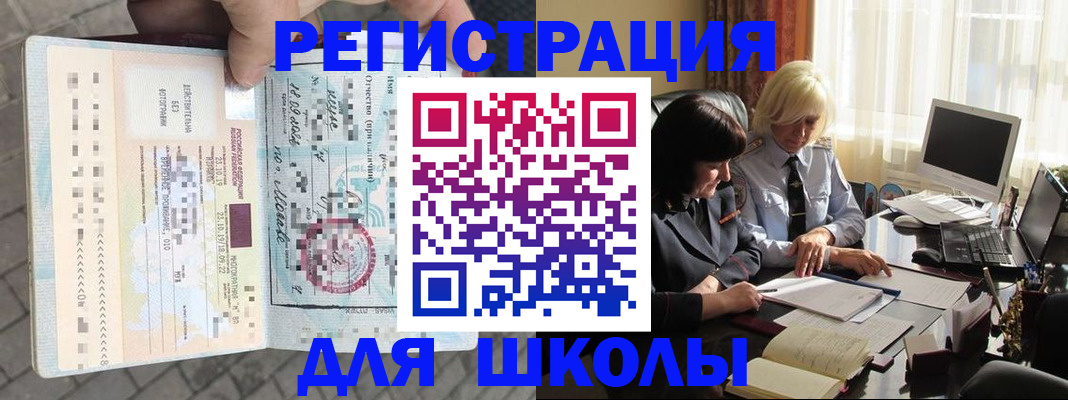 прописка для военкомата в Шарыпово